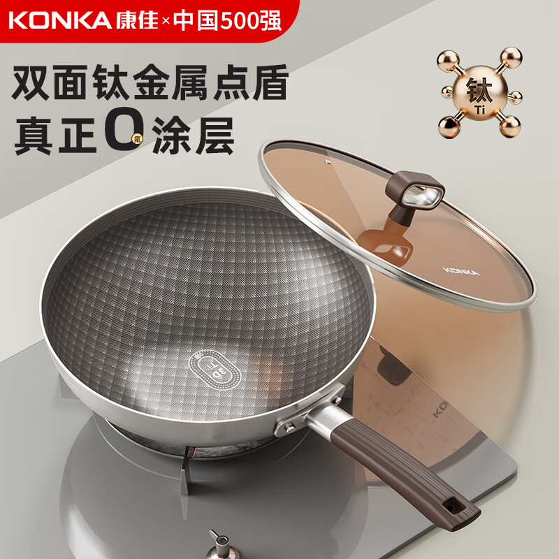 康佳（KONKA）炒锅0氟涂层含钛炒菜锅不锈钢家用钛锅防粘燃气电磁炉通用32cm 【100%含钛】无氟涂层 32cm
