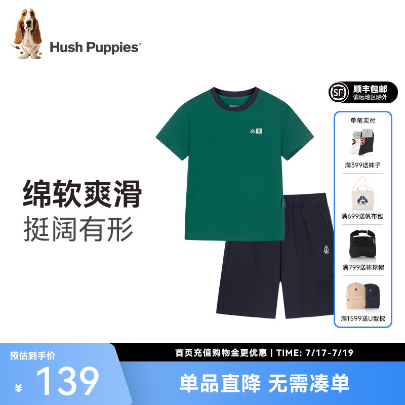 暇步士（Hush Puppies）童装儿童男女大童夏季新款细腻透气青春时尚休闲套装 松叶绿 【宽松】 110