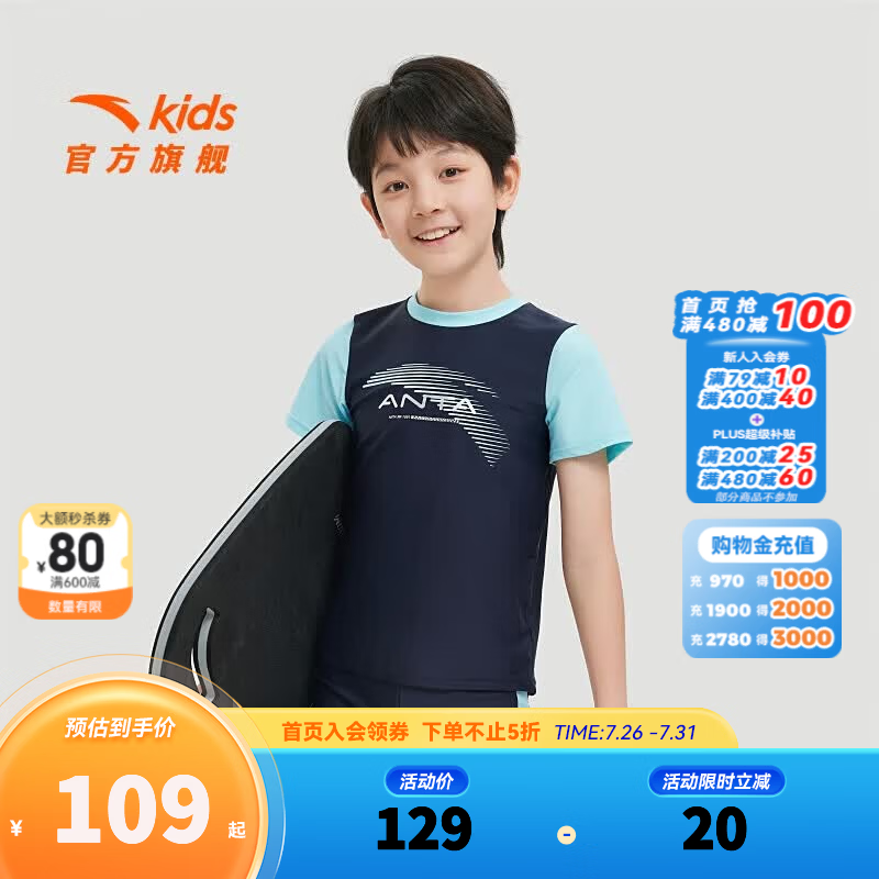 安踏儿童泳衣男女童分体泳装2026年夏季透气运动抗氯泳衣泳裤套装 【男童分体】深蓝/浅蓝2402-1 110