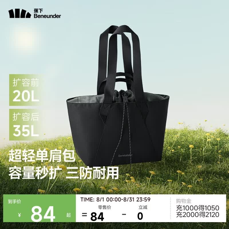蕉下（beneunder）包包女包托特包单肩包旅行包通勤电脑包手提包女生生日礼物LC168