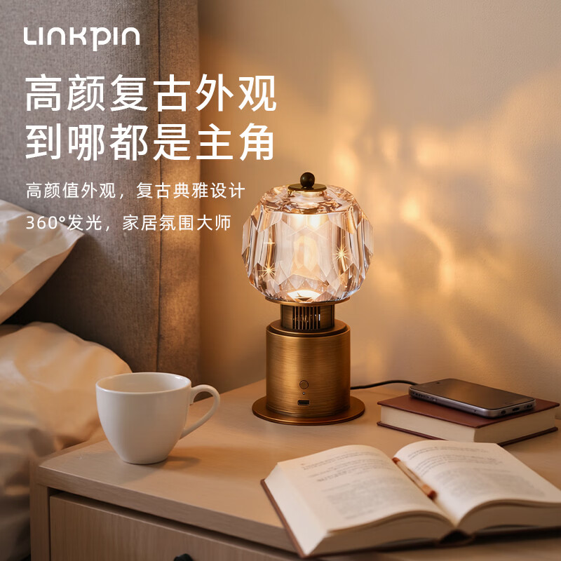 LINKPIN最新款桌面奢华复古水晶灯氛围卧室床头装饰台灯音响蓝牙音箱中秋礼物女友礼物中秋节实用礼物 古铜色 (108)礼品版