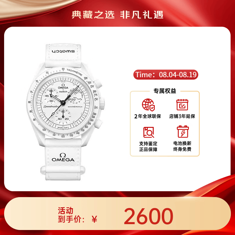 欧米茄（OMEGA）斯·沃琪S·WATCH联名款行星系列男女石英表42mm送礼物 史努比月相探测任务