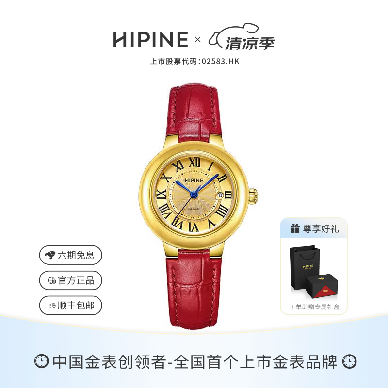 HIPINE西普尼金气球金表女纯金999足金黄金复古腕表时尚石英女生日礼物 【光壳金面钢扣-红带】金重3.5g+