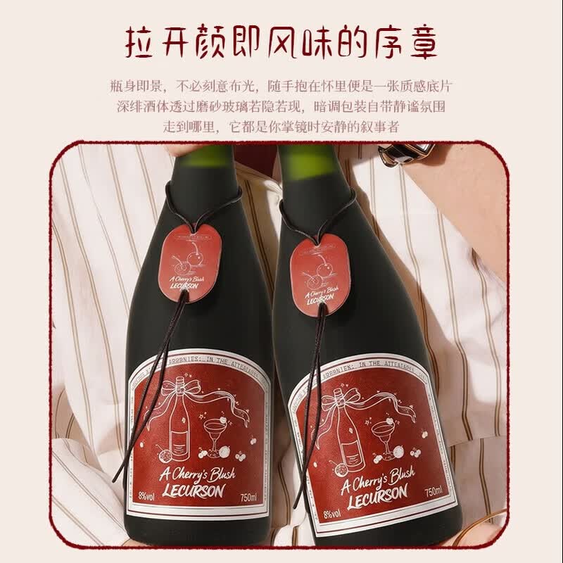 赴月低度女士微醺酒果酒甜酒乌梅车厘子甜型葡萄酒红酒七夕情人节礼物 双支装