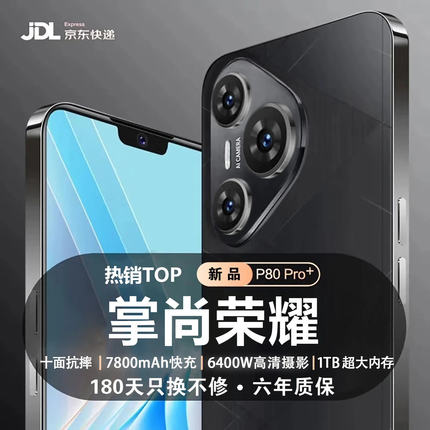 掌尚荣耀手机1024GB超大内存全新一代骁龙888超7800mAh快充长续航6400W拍照十面 羽砂黑 16GB+256GB 官方标配 京东折扣/优惠券