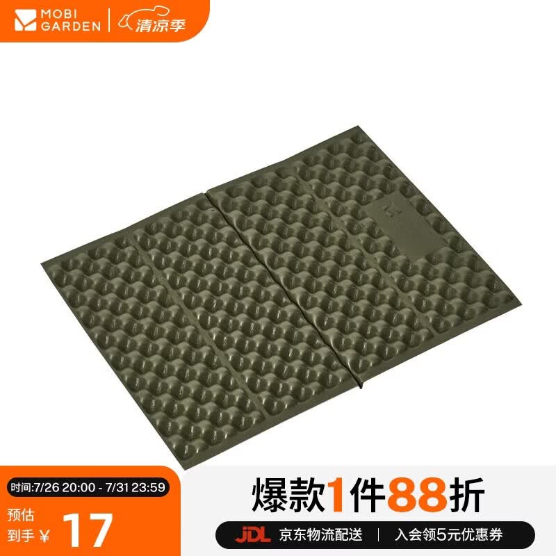 牧高笛（MOBIGARDEN）蛋巢坐垫 户外露营防潮垫轻量加厚折叠坐垫 NX22663017 云杉绿