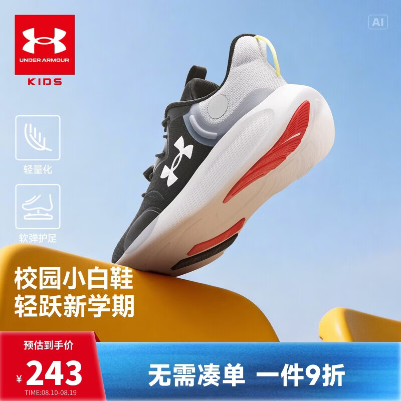 安德玛（Under Armour）男女大童网面透气高弹防滑束带体考跑步鞋