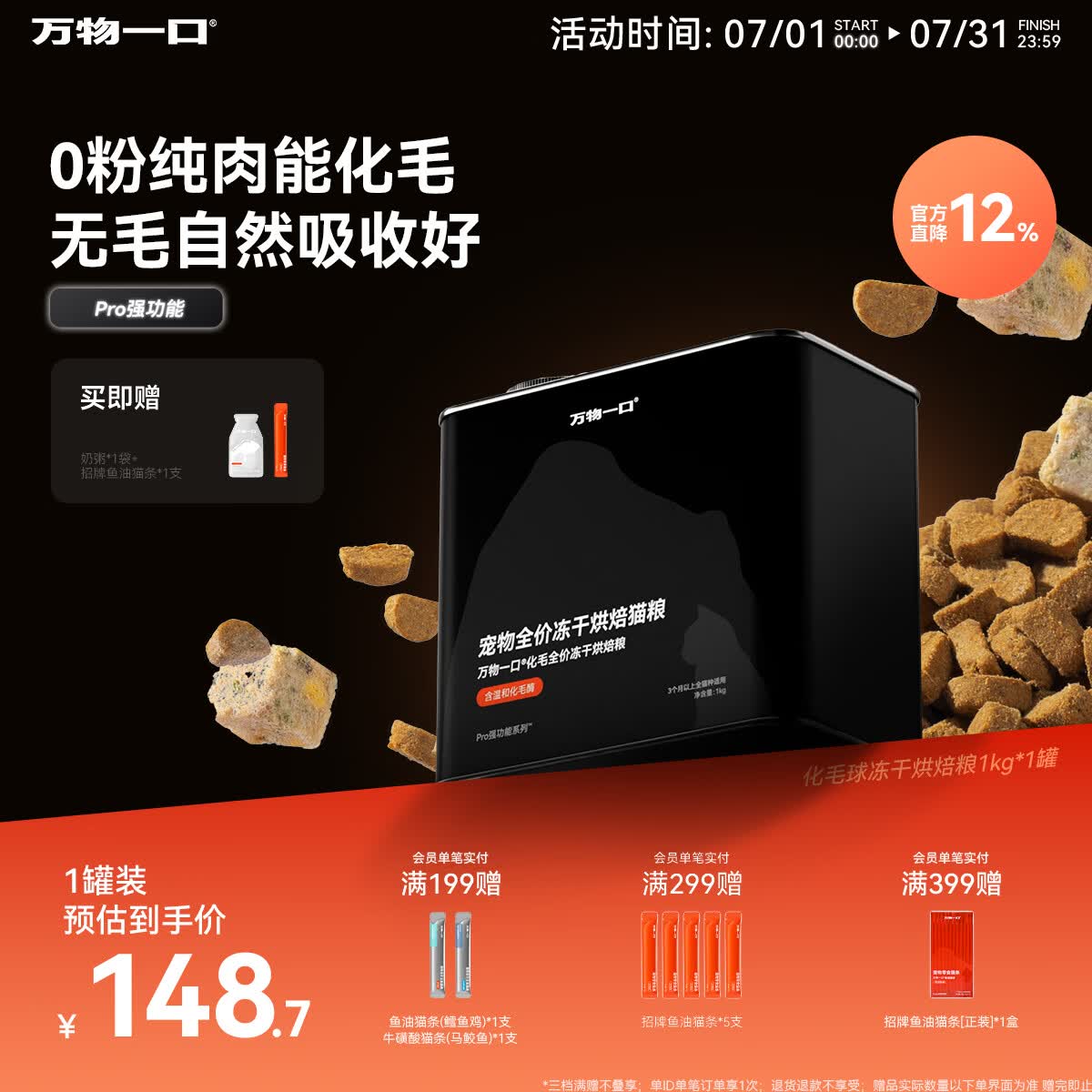吾谷为伴有机七色糙米3斤拍2件到手价5.97元