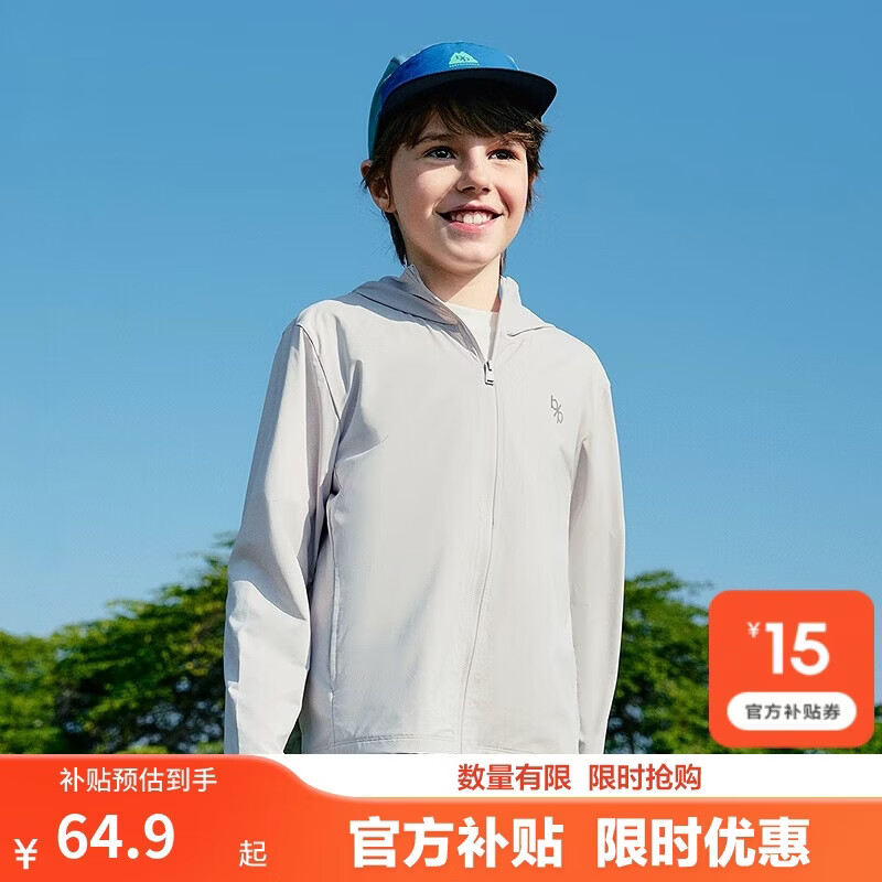 巴拉巴拉童装儿童防晒衣男童女童凉感皮肤衣宝宝亲子夏薄款透气多色UPF50+