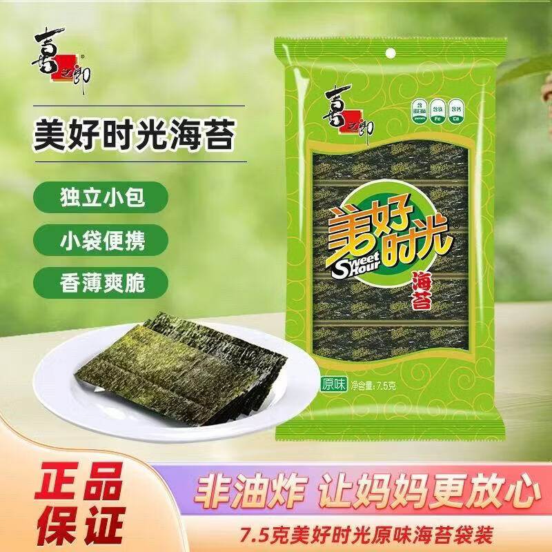 美好时光经典原味海苔3克儿童休闲零食解馋即食紫菜拌饭海苔片 【拍8件更划算】原味海苔3克*1袋