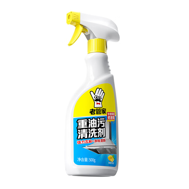 老管家重油污清洗剂厨房灶台油烟机清洁剂去油污强力油污净柠檬香型 【油污克星】500g*2瓶