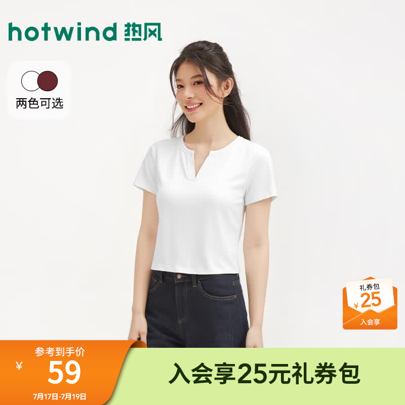 热风（Hotwind）女士短袖T恤白色内搭上衣2026年夏季新款V领短袖T恤小个子T恤 04白色 L