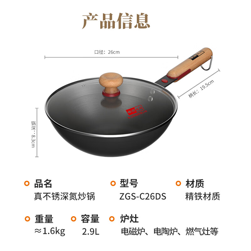 中康炒锅铁锅精铁不粘锅氮化迷你小铁锅一人食炒菜锅 【赠锅盖】深氮炒锅 26cm