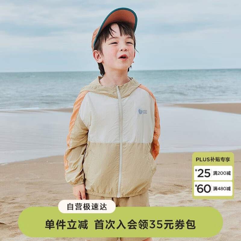 迷你巴拉男童女童凉感防晒衣宝宝轻薄原纱防晒外套【UPF50+】 浅驼  140