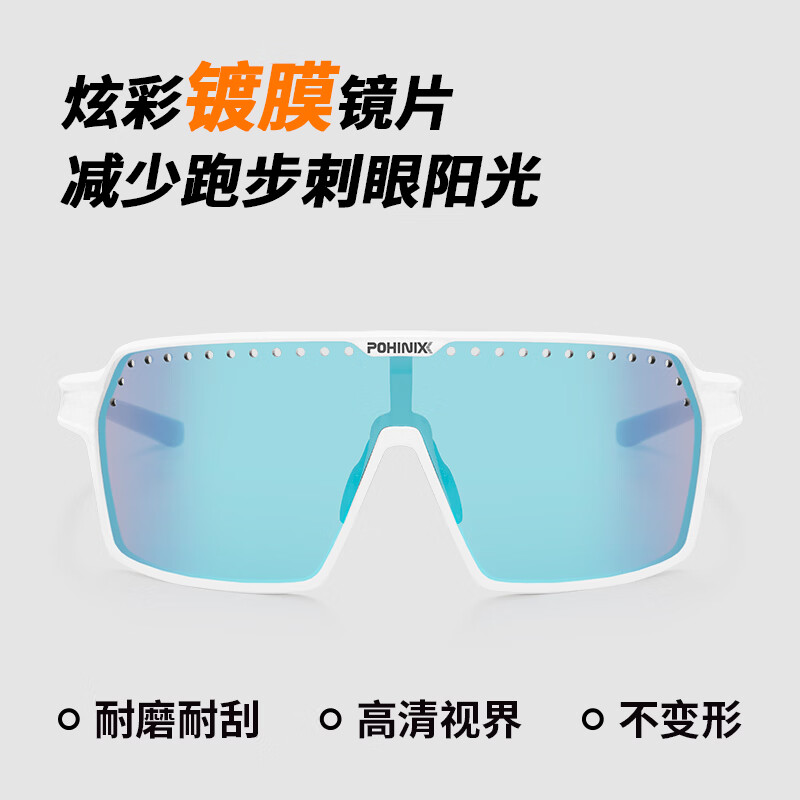 博铌斯(POHINIX)自行车骑行眼镜马拉松越野跑跑步眼镜运动眼镜防风户外太阳镜男女 PX024-09琥珀霜白/金色多层镀膜