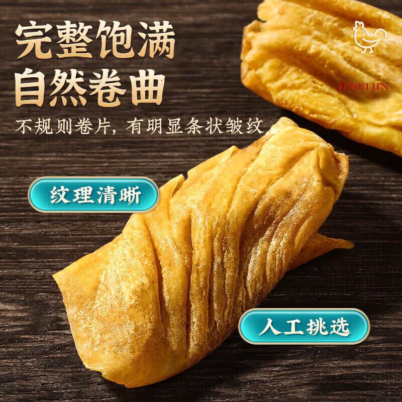 南京同仁堂中药材鸡内金土鸡内金 有炒鸡内金生鸡内金 鸡胗皮晒干品 炒鸡内金 250g*1包