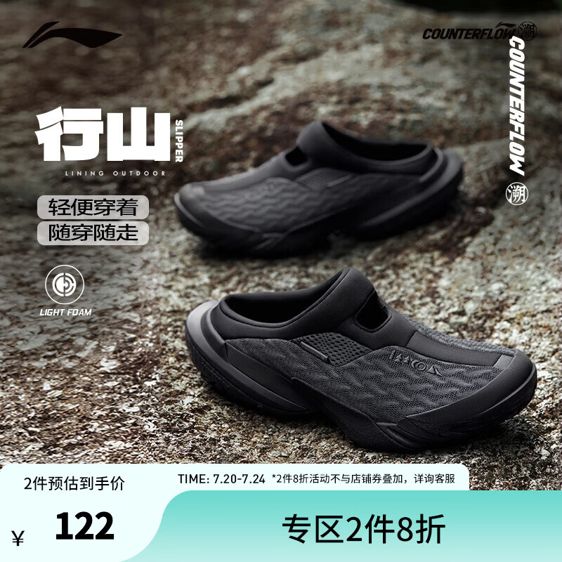 李宁户外CF溯｜行山SLIPPER户外鞋男女鞋夏季减震舒适休闲鞋运动鞋 【177款行山 SLIPPER】冷檀黑/黑色-2 38