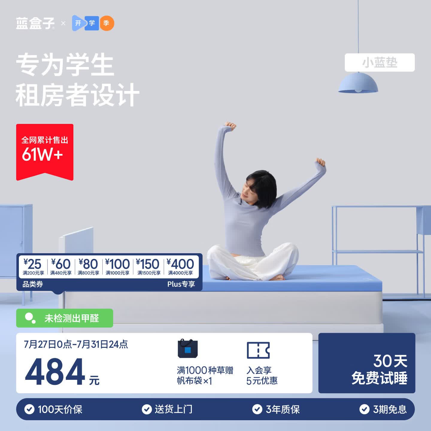 蓝盒子小蓝垫学生宿舍床垫褥子租房专用记忆棉榻榻米0.9x1.9米软硬适中