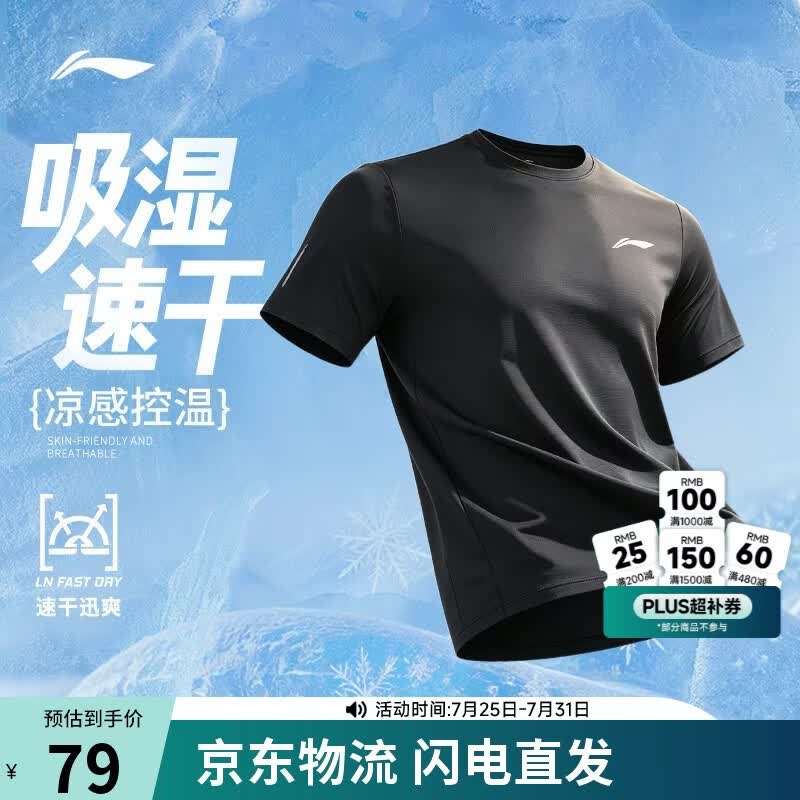 李宁短袖T恤男健身系列26夏季新款休闲舒适时尚百搭运动上衣ATSWA73