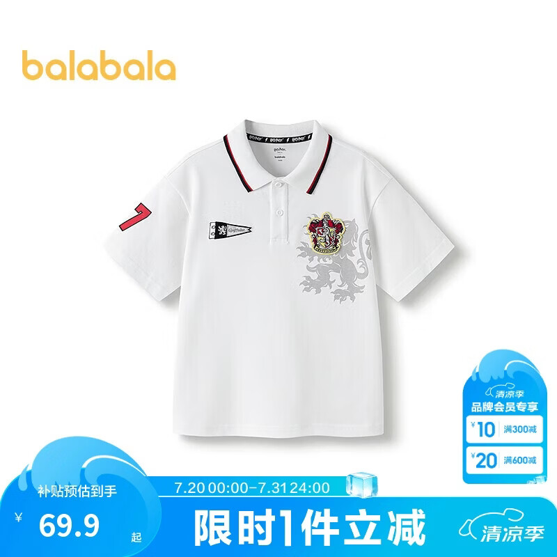 巴拉巴拉童装儿童短袖t恤2025夏POLO衫男上衣【哈利波特IP】202225117132