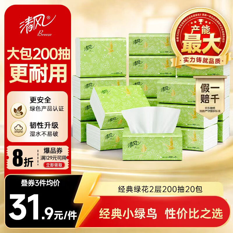家用抽纸如何挑选？分享几款亲测好用又不贵的神仙级抽纸。﻿