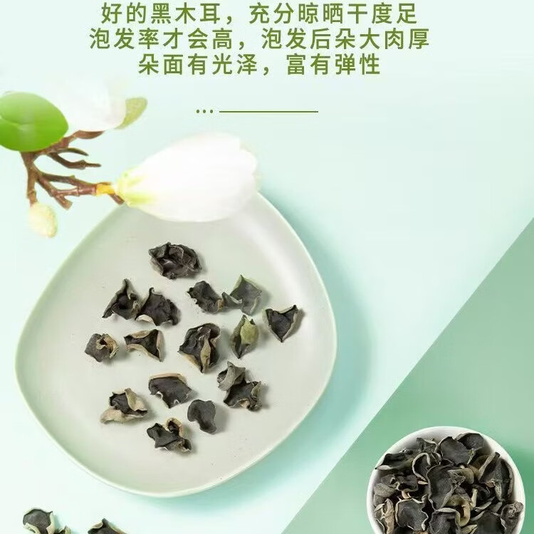 南京同仁堂椴木小碗耳秋木耳东北小碗耳干无根农家精选搭配菌菇煲汤凉拌食材 250g*4袋 人工采摘精选黑木耳《净重发》 黑木耳