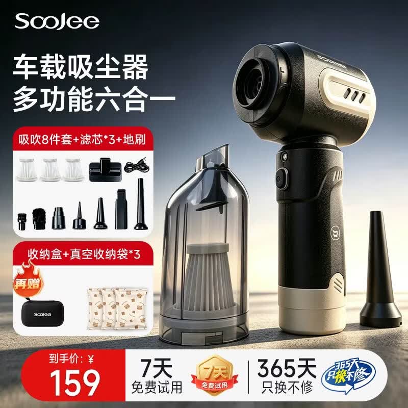 舜洁（soojee）车载吸尘器无线手持大吸力吹吸两用车家两用长续航可拆滤芯座椅缝隙宠物毛发桌面键盘迷你随手吸 26款丨长续航丨大吸力-豪华收纳包套装