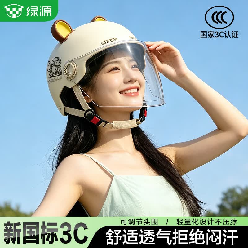 绿源(Luyuan)电动车头盔3C认证摩托车安全头盔松鼠卡通图案男女四季通用轻便半盔安全帽 松鼠-卡其色-透明短镜