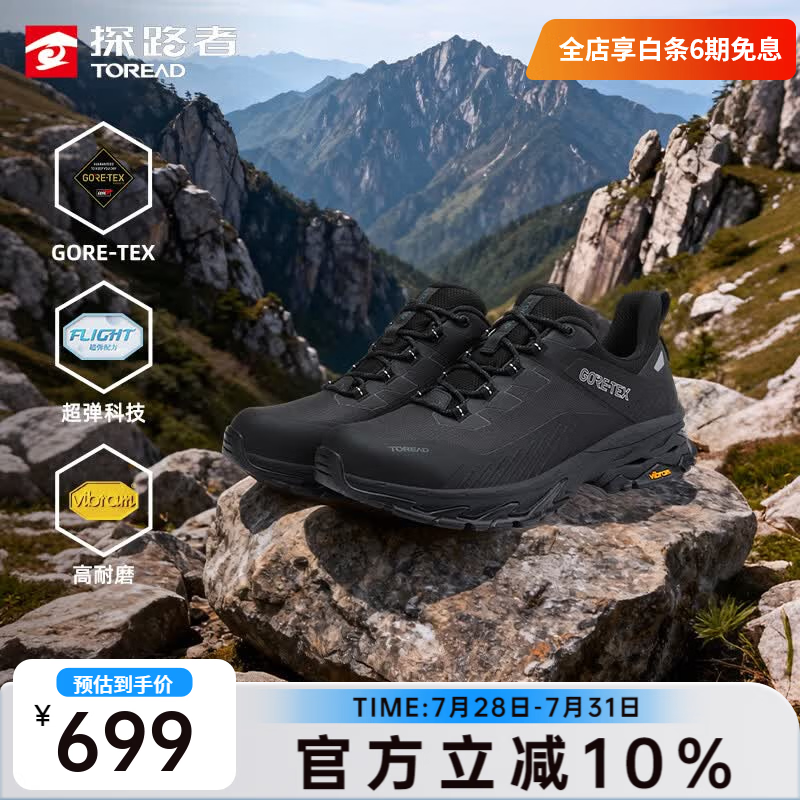 探路者徒步鞋男GORE-TEX防水登山鞋户外防滑耐磨运动跑步鞋女2026新款 【男款】黑色-TFAABO81768 42