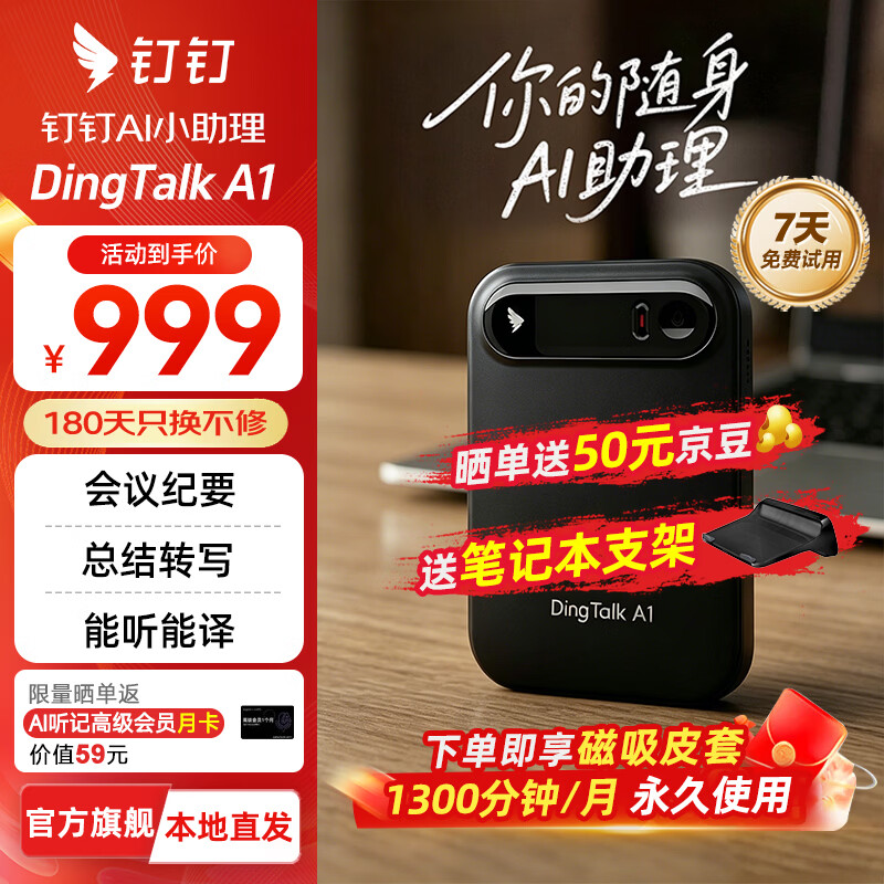 钉钉talk a1智能AI录音卡会议纪要录音笔AI分析总结实时转写电话录音神器DingTalk - 美泡泡 钉钉talk a1智能AI录音卡会议纪要录音笔AI分析总结实时转写电话录音神器DingTalk - 美泡泡