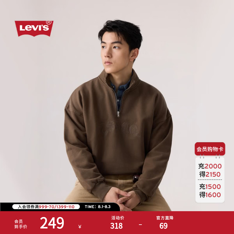 Levi's【商场同款】李维斯26年春夏新款男士简约轻熟风卫衣005HS 棕色 L