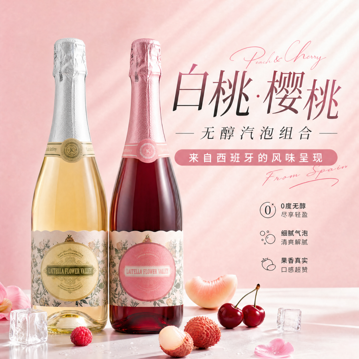 赴月西班牙原瓶进口无醇起泡酒白葡萄汁无酒精赠香槟杯七夕礼物 【七夕送礼】红白组合双支装