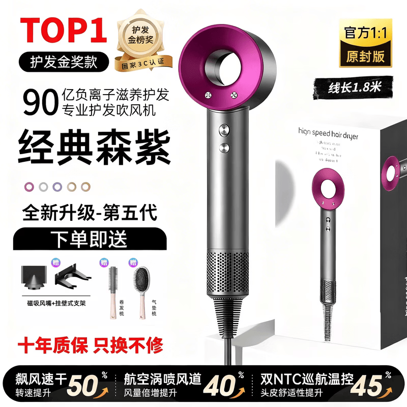 戴森德乐【90亿水光负离子丨国家3C认证】高速无叶吹风机家用静音负离子大功率不伤发护发理发店电吹风礼物 玫红色-单风嘴【礼盒装】1.8米线