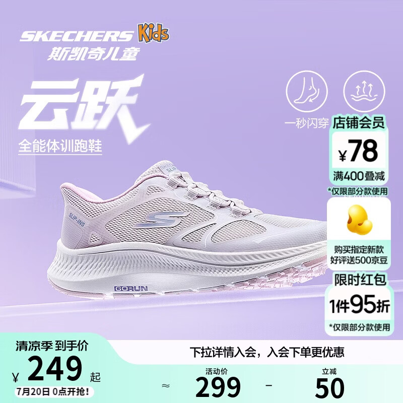 Skechers斯凯奇自营云跃闪穿鞋儿童专业减震跑步鞋大童运动鞋303985L