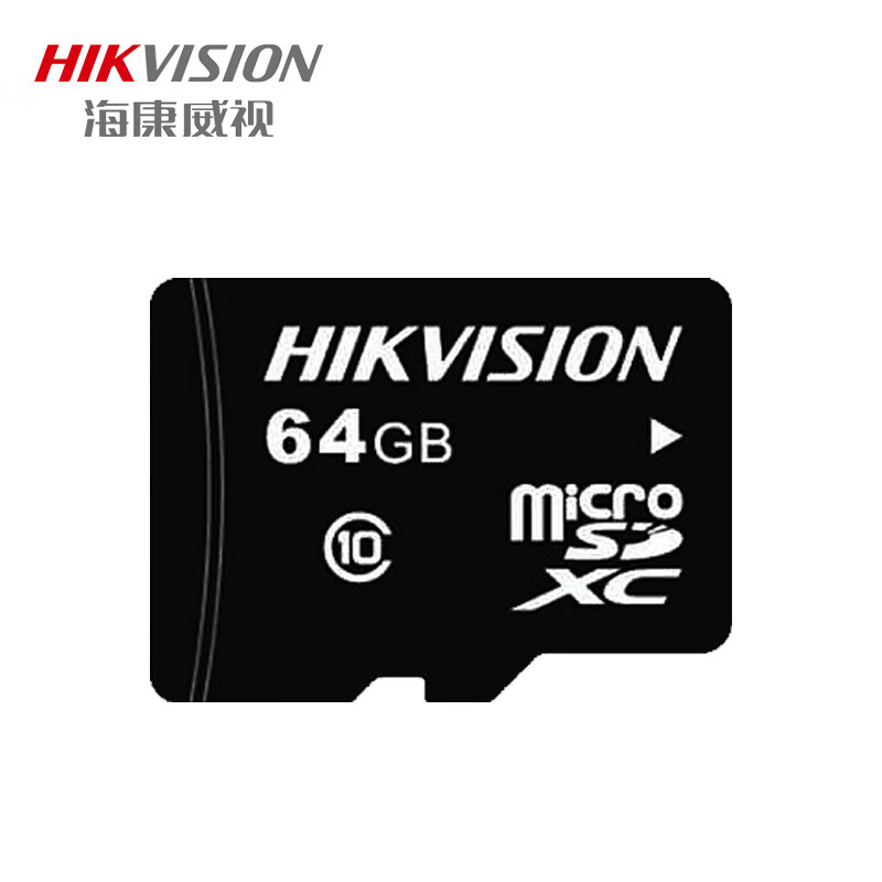 海康威视（HIKVISION）行车记录仪64G内存卡 车载配件高速存储CLASS10级以上26款新卡