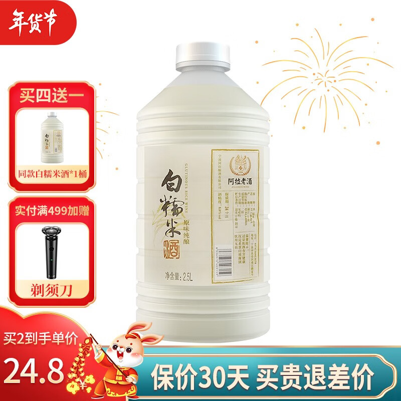 黄酒历史价格查询软件|黄酒价格走势