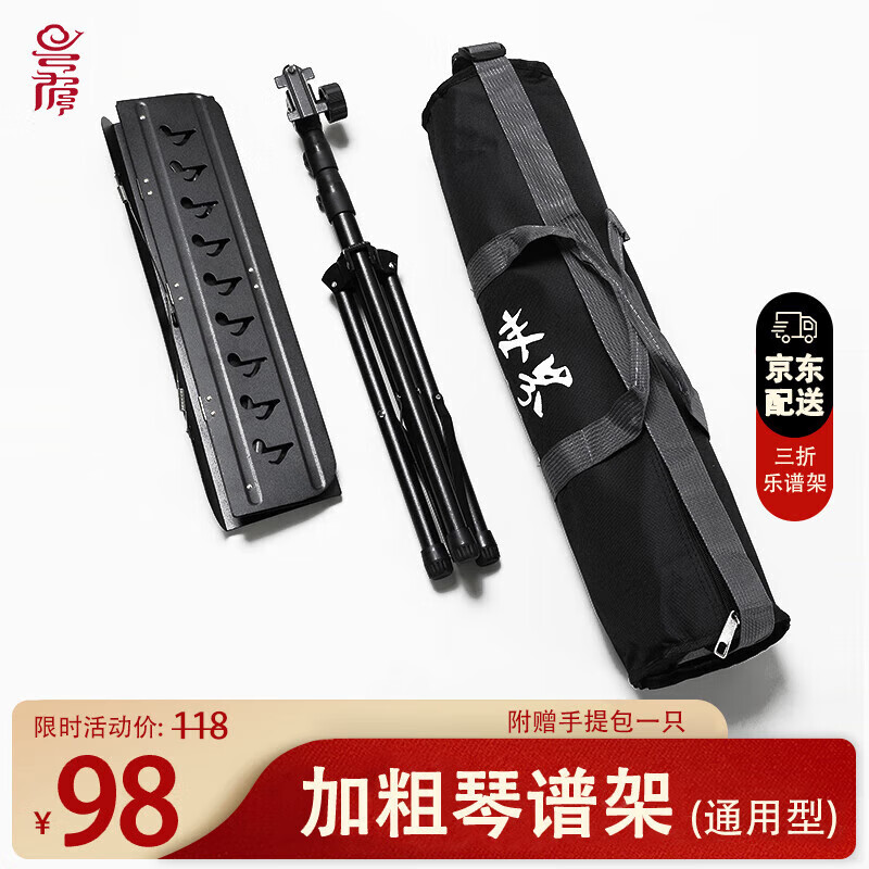 大家剖析云雅YY-PJ2谱台评测质量好不好？内行分析实际情况
