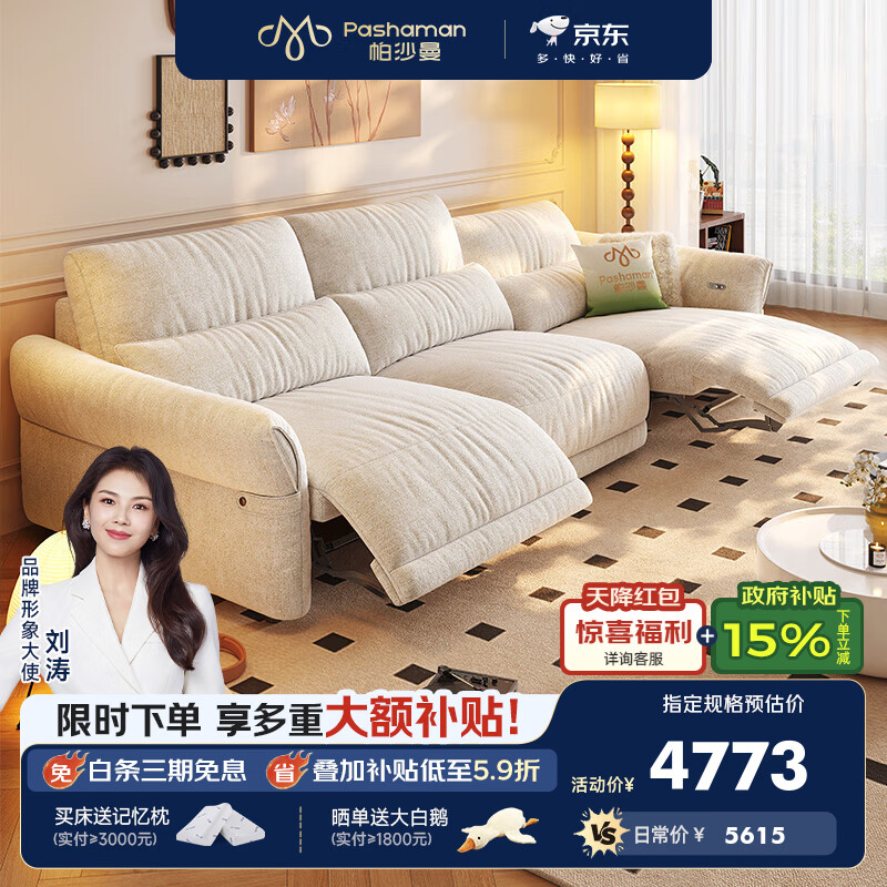 帕沙曼电动沙发可拆洗布艺客厅2026新款小户型现代简约多功能沙发GF526 3米多人位·双电动 【旗舰版】猫抓布TY91