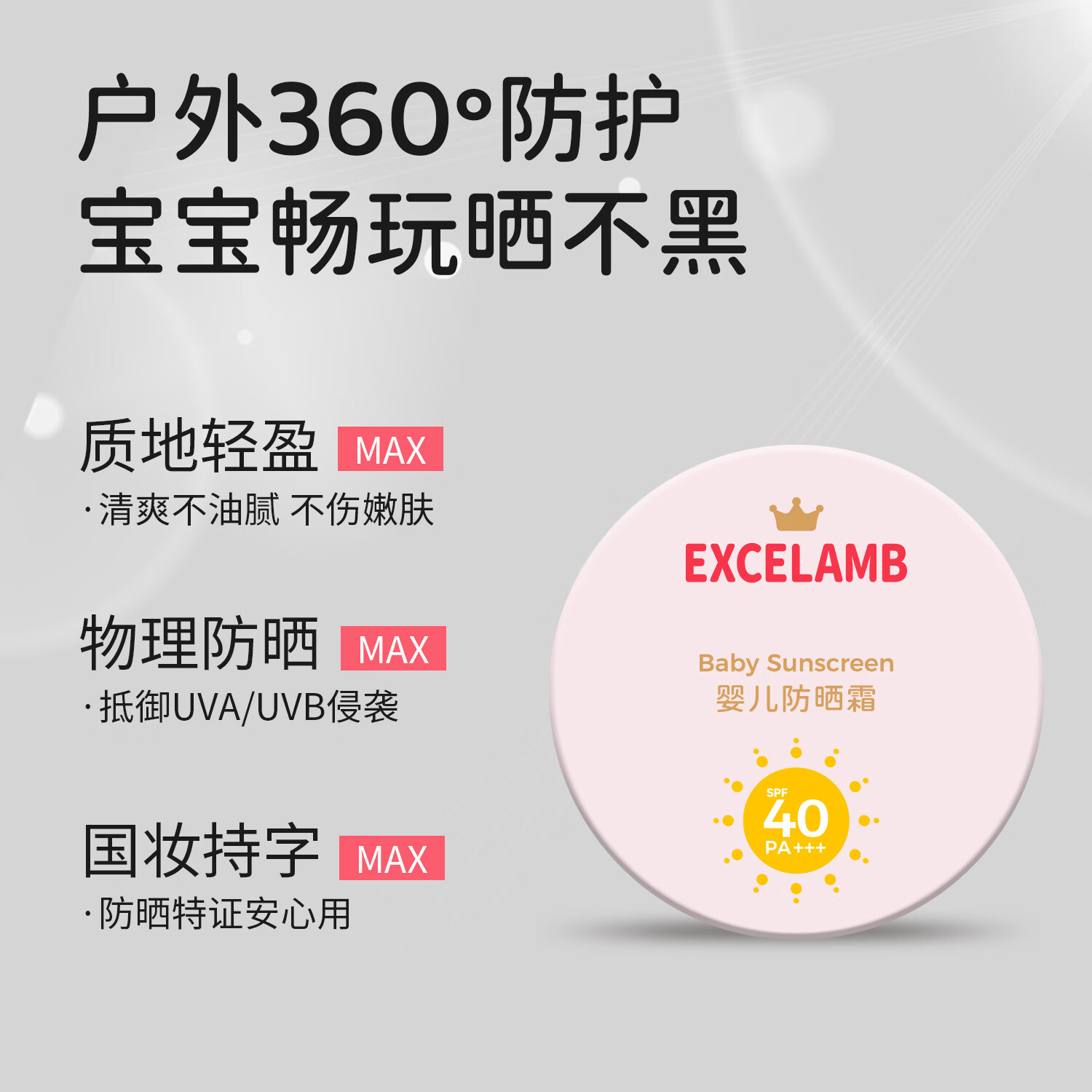 医儿乐(ERLEI)婴幼儿童宝宝透明防汗防水清爽不粘腻宝宝专用气垫防晒霜军训旅游 气垫防晒爽15g一盒