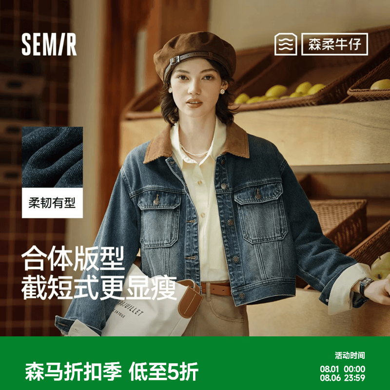 森马（Semir）森柔牛仔|牛仔外套女短款翻领做旧衣服秋复古夹克小个子街头 牛仔黄泥染80325 XL