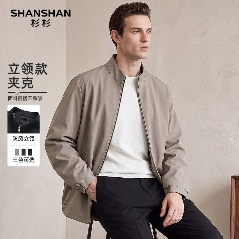 SHANSHAN杉杉夹克男2026秋季商务休闲立领拉链上衣弹力有口袋行政外套男 卡其色 4XL /195【推荐体重180-210斤】