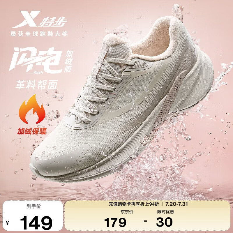 特步闪电跑步鞋运动鞋回弹新款轻便减震拒水革面保暖加绒棉鞋女跑鞋