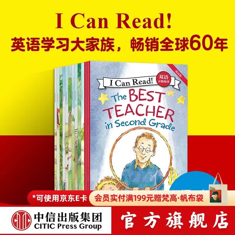 中信出版  I Can Read 系列 双语分级阅读 提高级（套装全13册）【8-10岁】凯瑟琳肯纳著 少儿英语 中信出版社图书