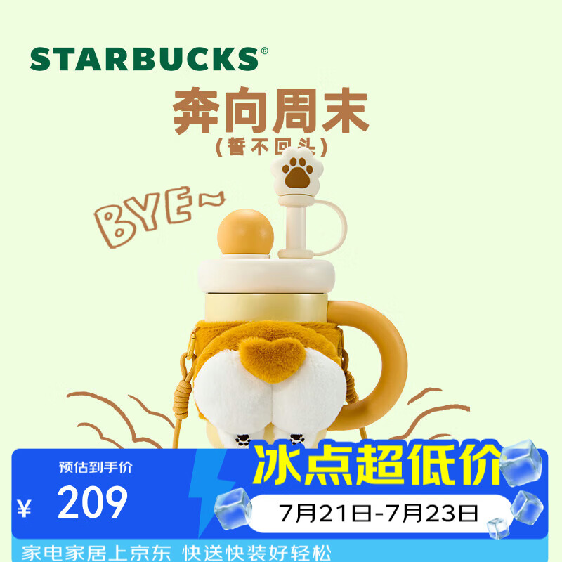 星巴克（Starbucks）爪爪天地系列不锈钢茶漏吸管杯配杯带820ml保温杯咖啡杯节日礼物