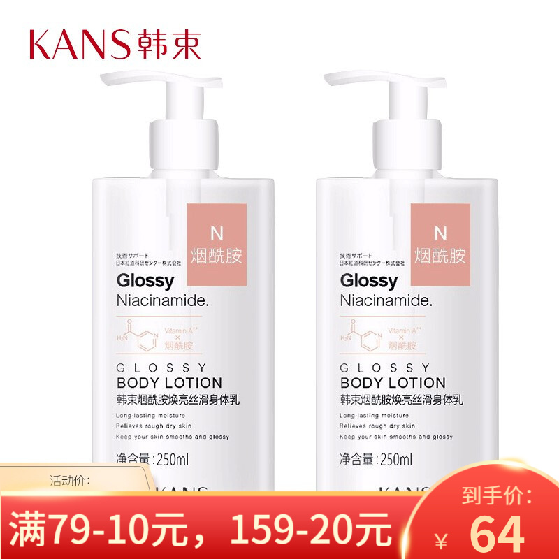 昆药kpc焕亮润肤身体乳(昆药集团kpc面膜可以美白吗) 昆药kpc焕亮润肤身体乳(昆药集团kpc面膜可以美白吗)