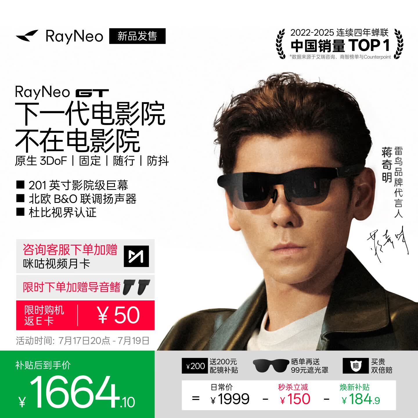 雷鸟【加赠导音鳍|最快当日达】 RayNeo GT AR智能眼镜 原生3DoF空间悬停 高清观影 XR非AI翻译vr眼镜