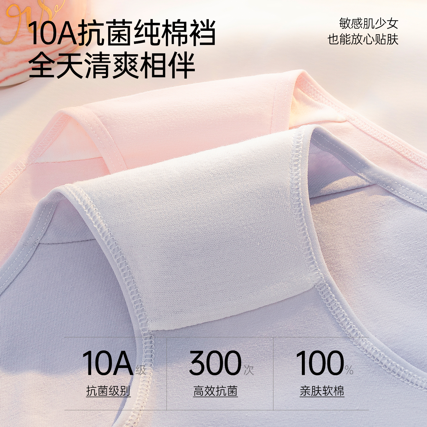 都市丽人【特护级】女士纯棉内裤女26新款10A抗菌加长裆中腰少女三角短裤 B组:蓝色+绿色+粉色+紫色 M 建议【80-100斤】