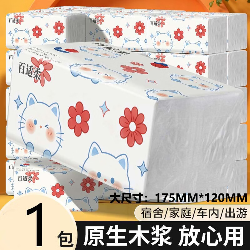 【拍三件才发货】可爱包装原木优品抽纸餐巾纸面巾纸卫生纸家庭装 【新人首选】 6层 300张*1包