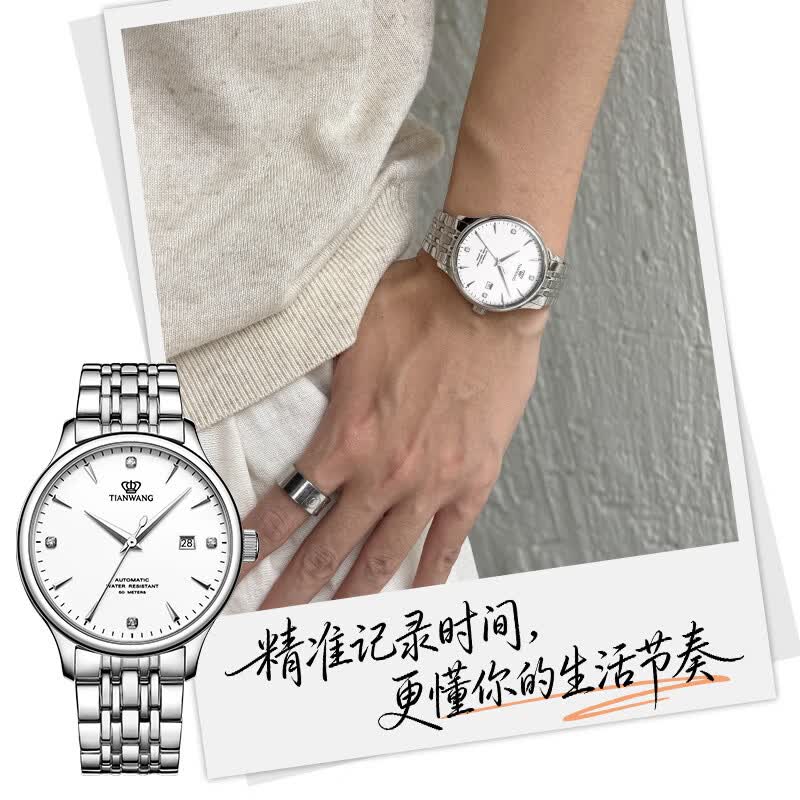天王（TIAN WANG）手表男士生日礼物昆仑系列商务机械男表白色GS5876S.D.S1.W-1