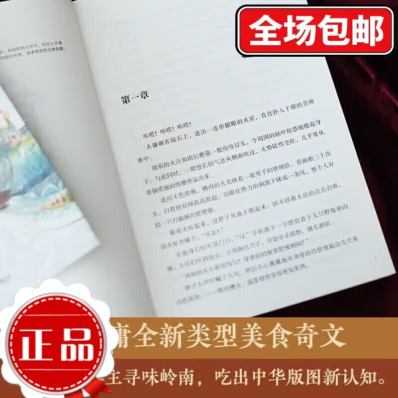 食南之徒 马伯庸2024年全新长篇历史小说 全新类型